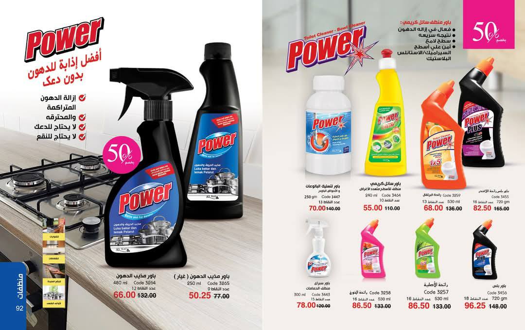 myway offers from 29may to 29may 2025 عروض ماى واى من 29 مايو حتى 29 مايو 2025 صفحة رقم 48